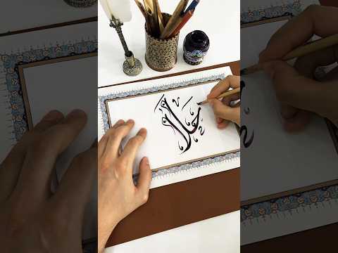 اسم حلا بخط الديواني  الخط الديواني الخط العربي  خط  