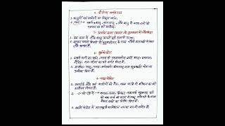 rasashastra chapter 1/according to ncism syllabus