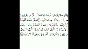 2 - سورة البقرة ١٣٥-١٣٦ - مشاري بن راشد العفاسي