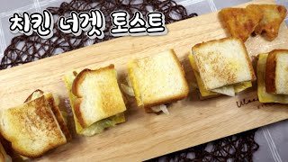 치킨너겟 토스트/ 초미니 토스트/ 토스트소스만들기/ Chicken nugget of toast / Mini Toast