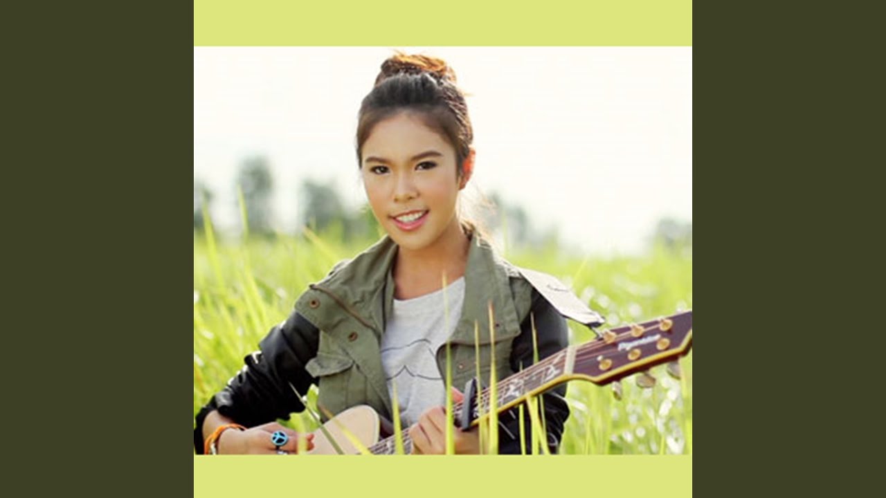 ฉันจะเคียงข้างเธอ