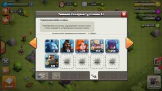 Clash Of Clans New Mod Server For Android Unlimited Everything 2017 screenshot 5