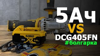 :   #dewalt  5       # ?