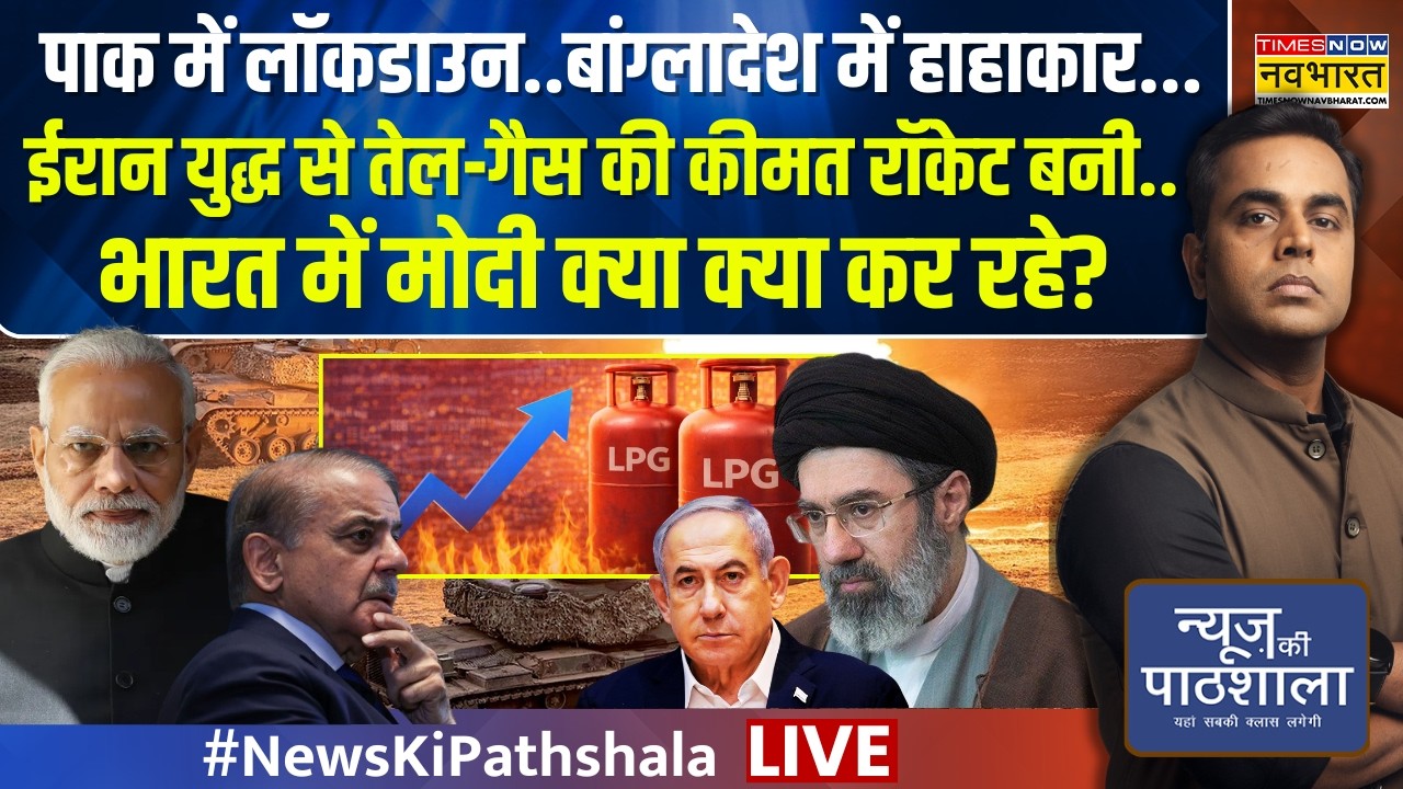 News Ki Pathshala Live | Sushant Sinha | Iran War से तेल-गैस की कीमत रॉकेट बनी.. मोदी क्या कर रहे?