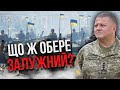 Чекаємо на наказ Залужного! СВІТАН: Зараз обирають МІСЦЕ НОВОГО УДАРУ після перемоги в Бахмуті