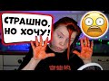 Я ПОДСТРИГЛА И ПОКРАСИЛА СЕБЕ ВОЛОСЫ! ОТТЕНОЧНЫЙ БАЛЬЗАМ WELLA