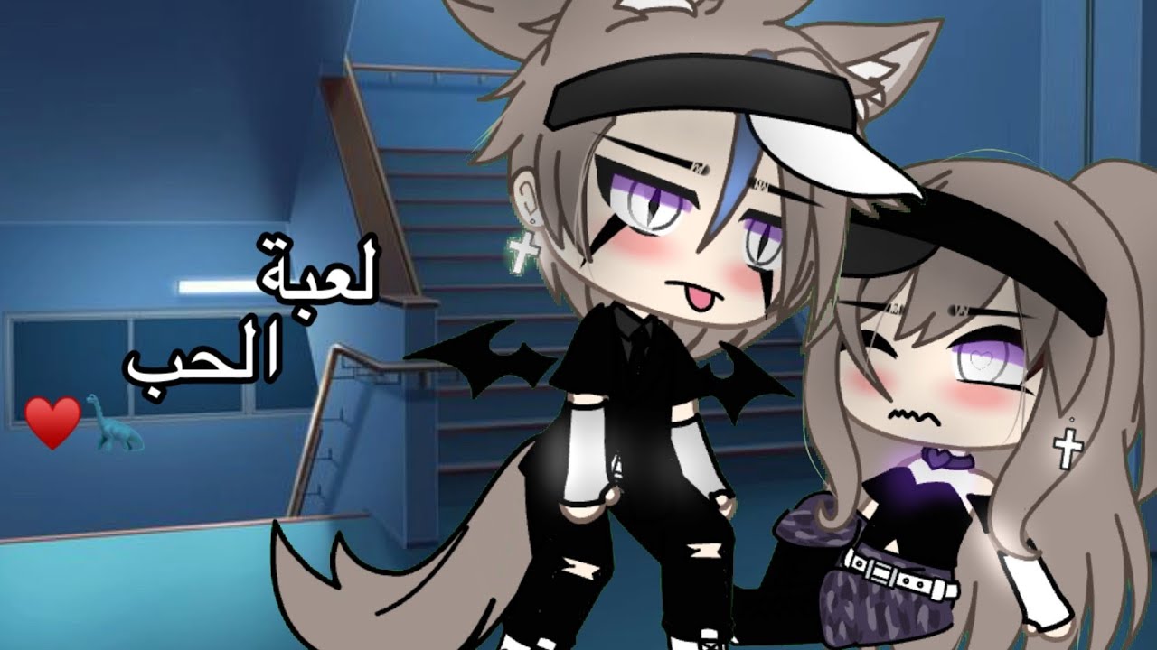 قصه كاملة بعنوان:لعبة الحب ☕17:12 دقيقة 🪐،رومانسي💟 دراما🌪،اكشن💥، قصص قاشا لايف ❤