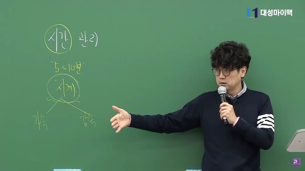 박광일 쌤이 알려주는 국어공부 시간관리 훈련법