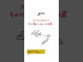 「行ったことある」はgoneとbeenどっち!? #英語 #英語学習 #英会話海外留学 #英会話 #masaenglish #ネイティブ #留学 #ネイティブ