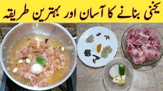 Yakhni Recipe. How To Make Chicken Neck Stock By Ijaz Ansari food Secrets. screenshot 3