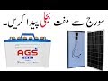 Free Energy 300W Solar Power System In Gujranwala Pakistan