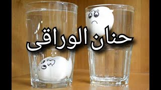 لمعرفة البيض الطازج من الفاسد