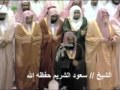 الشيخ سعود الشريم سورة التغابن الشيخ سعود الشريم سورة التغابن