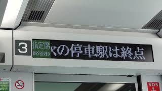 20220430　特急信州１号長野行き　篠ノ井駅発車後電光掲示板