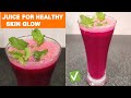 How to make Glow Juice To Get Clear Skin in 1 Week | My Secret Glow Drink for Healthy &amp; Glowing Skin