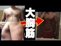 【筋トレ】まな板だった胸を立体的な大胸筋に変えてくれたトレーニング種目はこれです!