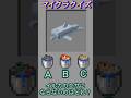 イルカのエサにならないのはどれ?#minecraft #マイクラ #マイクラクイズ #イルカ #イマジニアtv