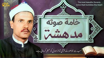 دموع تنهمر مع تلاوة تهز القلوب 💔 خشوع عجيب يأخذك لعالم آخر | Heart-Touching Quran Tilawah