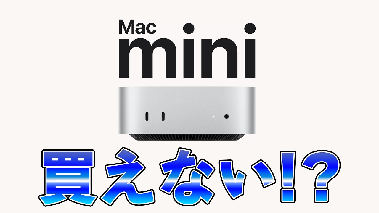 激安 完全動作品 ⭐︎ Mac mini YouTube