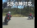 S氏の神対応！ライダーっていいね👍#shorts