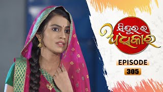 Sindurara Adhikara | Full Ep 305 | 7th July 2021 | Odia Serial – TarangTV