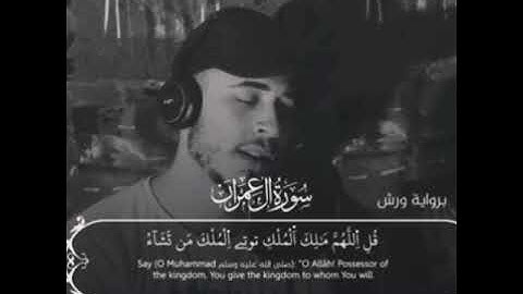 قرآن كريم  تلاوة خاشعه مبكية  للقاريء حمزة بوديب جزاه الله خيرة