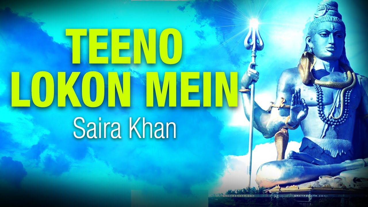 Teeno Lokon Mein  Saira Khan  Mahashivratri Special  Red Ribbon Music