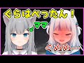 ママからもぺったん認定されるがうるぐら【Gawr Gura】
