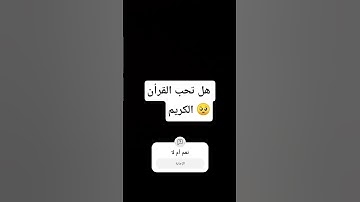 #قرآن #viral #quran #funny #تلاوة_خاشعة #اكسبلور #دويتو #freefire #storytime #duet