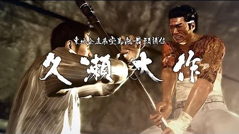 龍が如く0 閻魔の契り Mp3 龍が如く0 閻魔の契り Mp3
