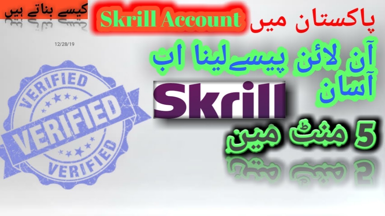How to Create Skrill Account  in Pakistan/2020/online method