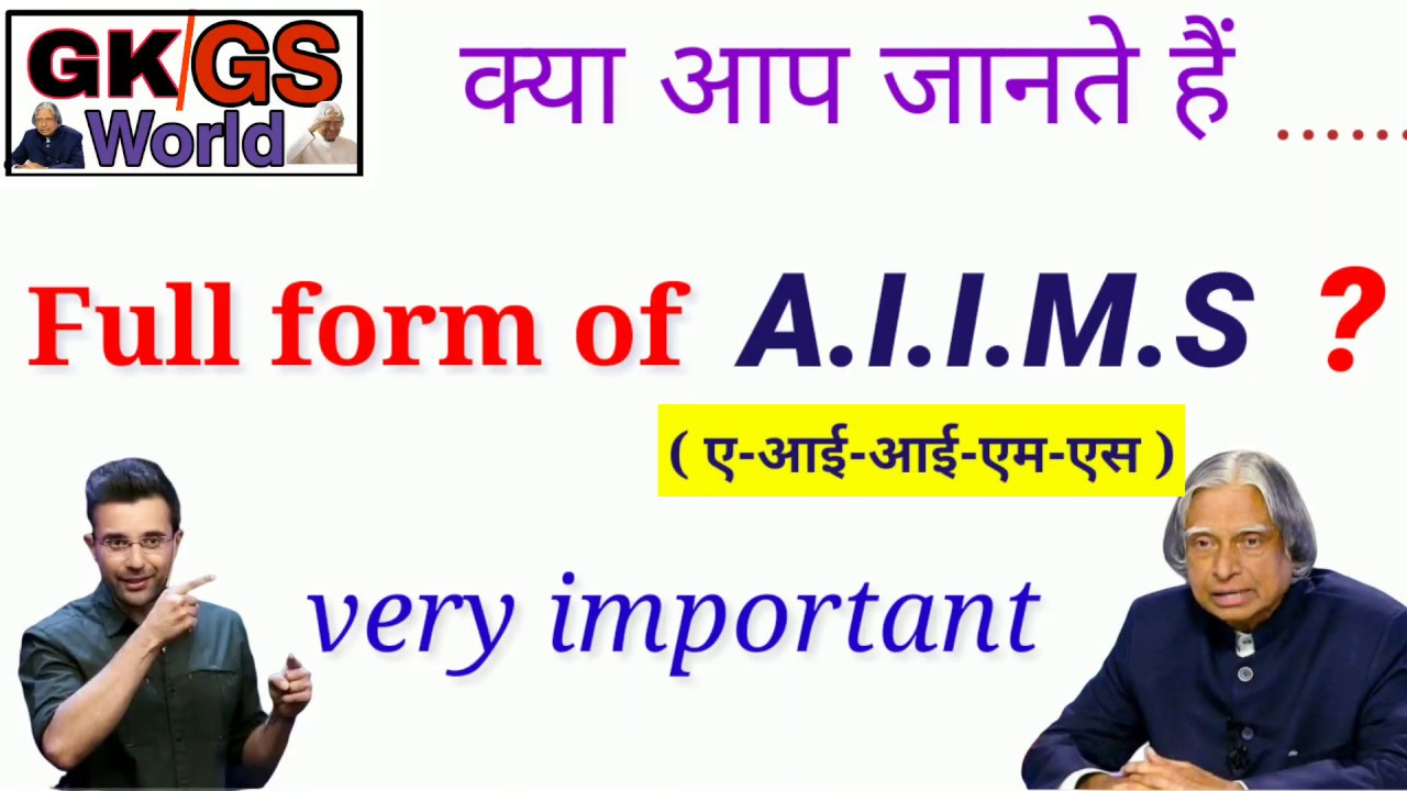 A i i M S Full Form Of Aiims In English Hindi a-i-i-m-s-full-form-of-aiims-in-english-hindi