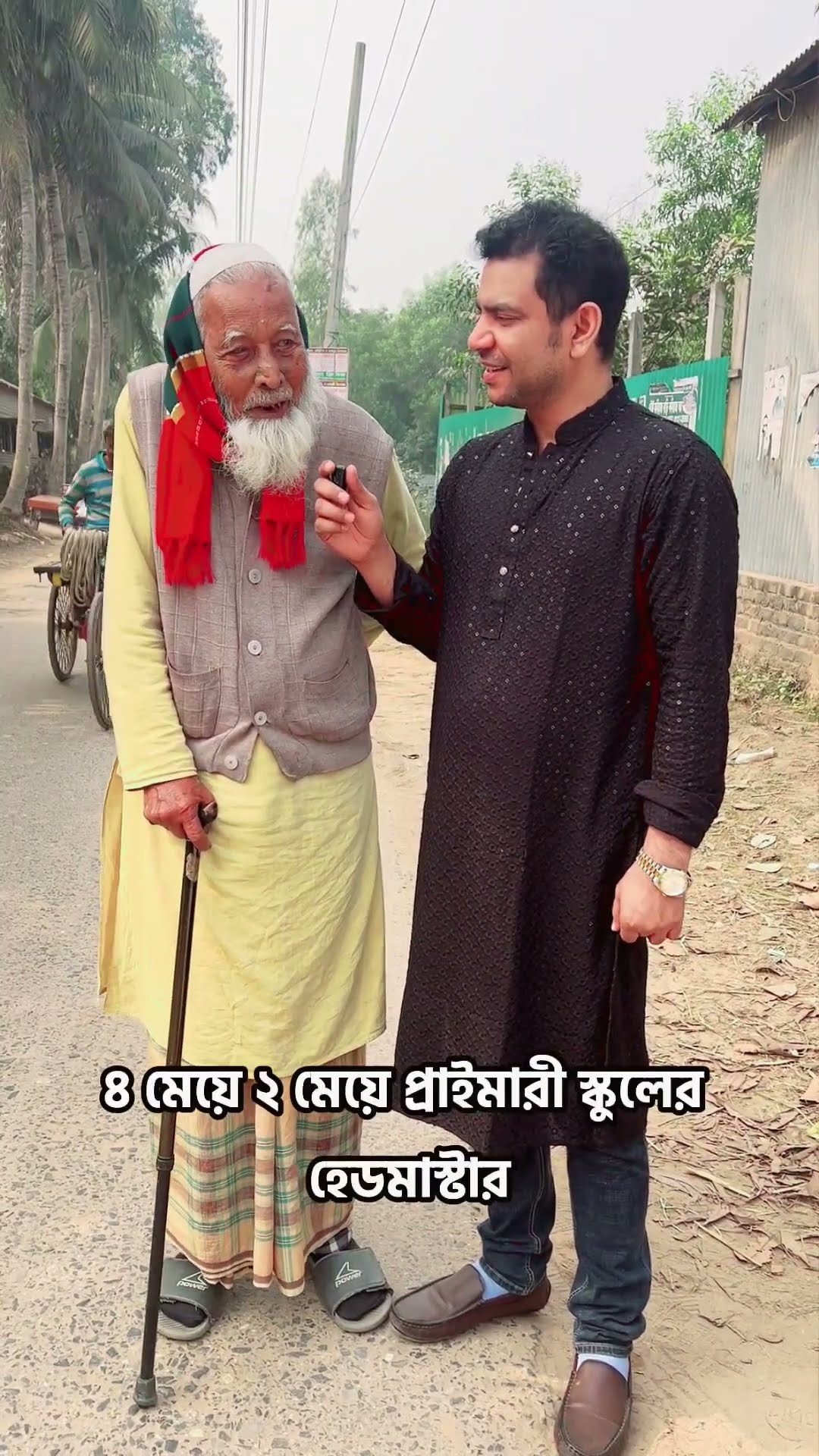 ৯২ বছরের যুবক #shorts #comedy #ytshorts