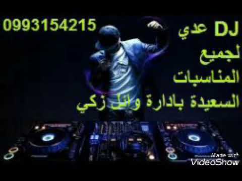 فزعة فخر جديد الفنان مفيد طحطح مع ايقاع ناررر دي جي عدي