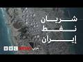 جزيرة خرج لماذا استهدفتها الولايات المتحدة 