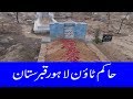 Hakam Town Lahore Qabristan  || Vlog