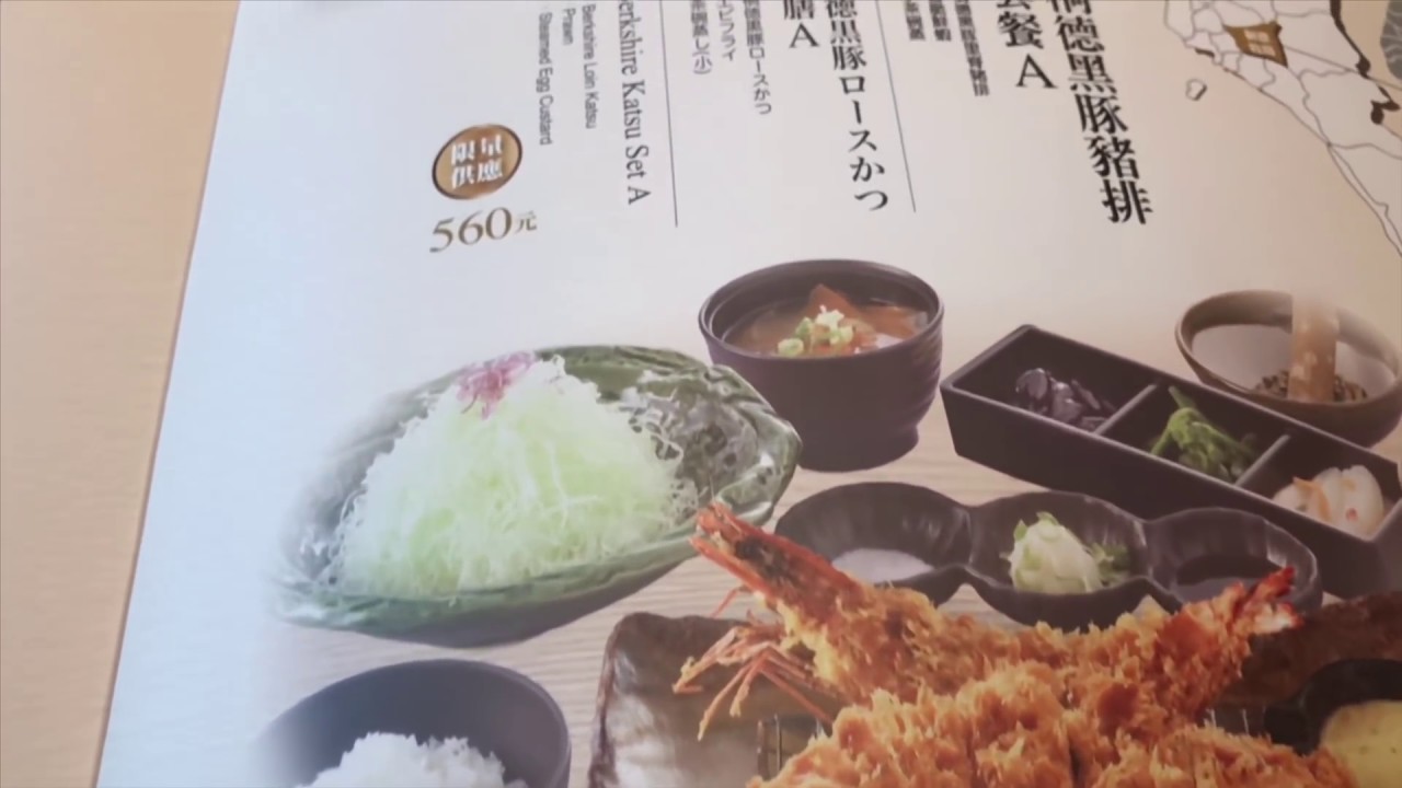 吃豬排飯怎樣吃出勝利的滋味 你請大快朶頤 我來說故事 Youtube