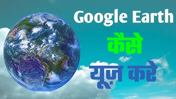 google earth kaise use kare || google earth app || how to use google earth