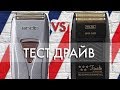 Шейвер Wahl vs Шейвер Andis