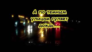 DJ AlleGe-А по темным улицам гуляет дождь.