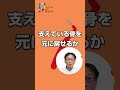 【歯間ブラシはぴったりサイズを使用するのが正しいでしょうか?(質問)】予防歯科マイスター天野教授に聞く! #shorts