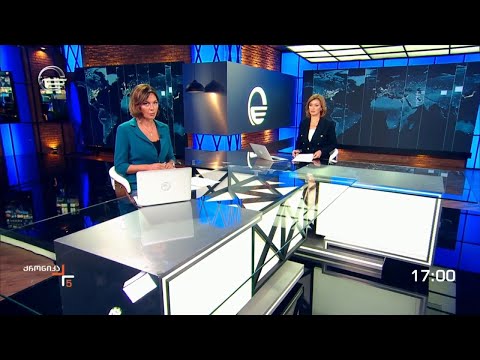 ქრონიკა 17:00 საათზე - 21 სექტემბერი, 2023 წელი