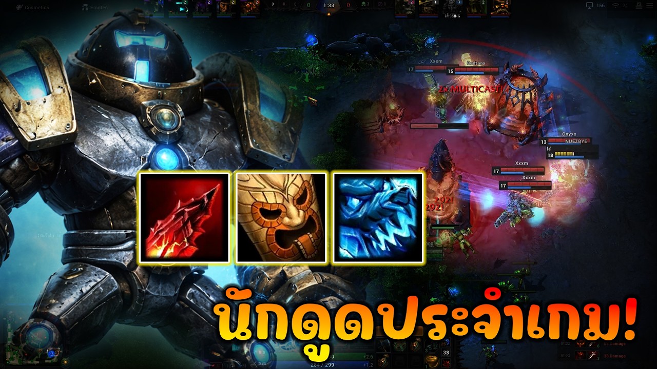 [HonReborn] - Flux ทั้งดูดเเข้าดูดออกรับลองมีวูบวาบกันบ้างแหละอีกทีม!