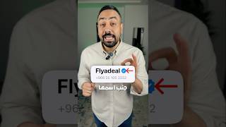 طريقة توثيق الواتساب بكل سهولة #marketing #digitalmarketingtips #التسويق #ماركتنج screenshot 2