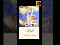 ಜಲಪಾತ | Jalapaata , ಕನ್ನಡ| Kannada, ಪುಸ್ತಕ ಪರಿಚಯ #bookreview #jalapaata #kannadaliterature