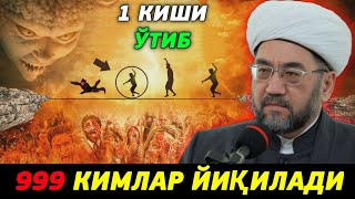 ❗Sizu Biz Shu Kunga Tayyormizmi ? °Muftiy |Nuriddin Hoji Domla