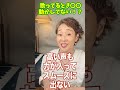 高い声苦しい人💦ココ動かしてない?