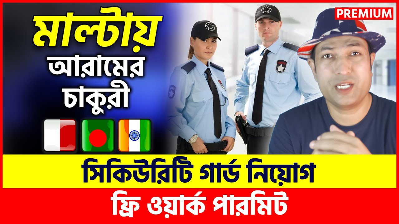 মামু মাল্টা যামু Malta Country Work permit 2022 2023 Malta Work Visa Malta Visa Malta মামু মাল্টা যামু Malta Country Work permit 2022 2023 Malta Work Visa Malta Visa Malta