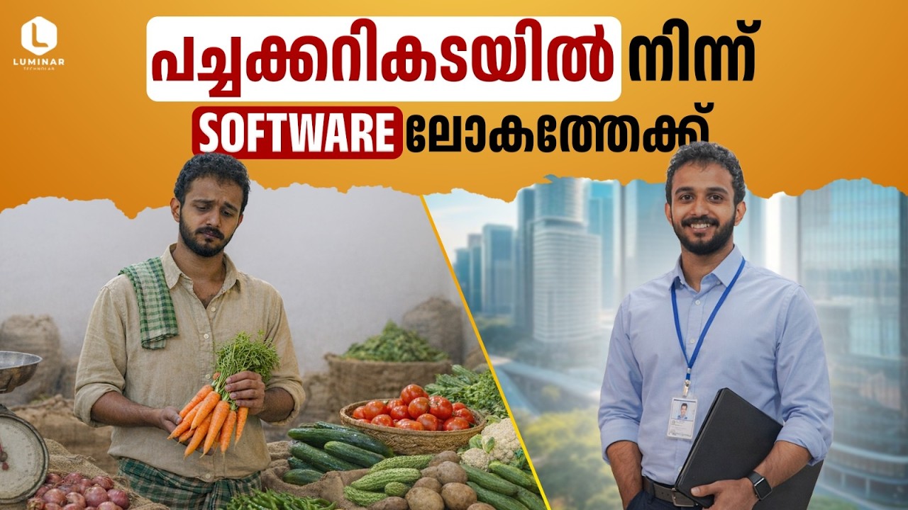 പച്ചക്കറി കടയിൽ നിന്ന് IT Company വരെ – ഒരു real success story 🚀 - YouTube