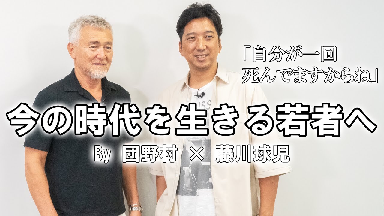 団野村 現在